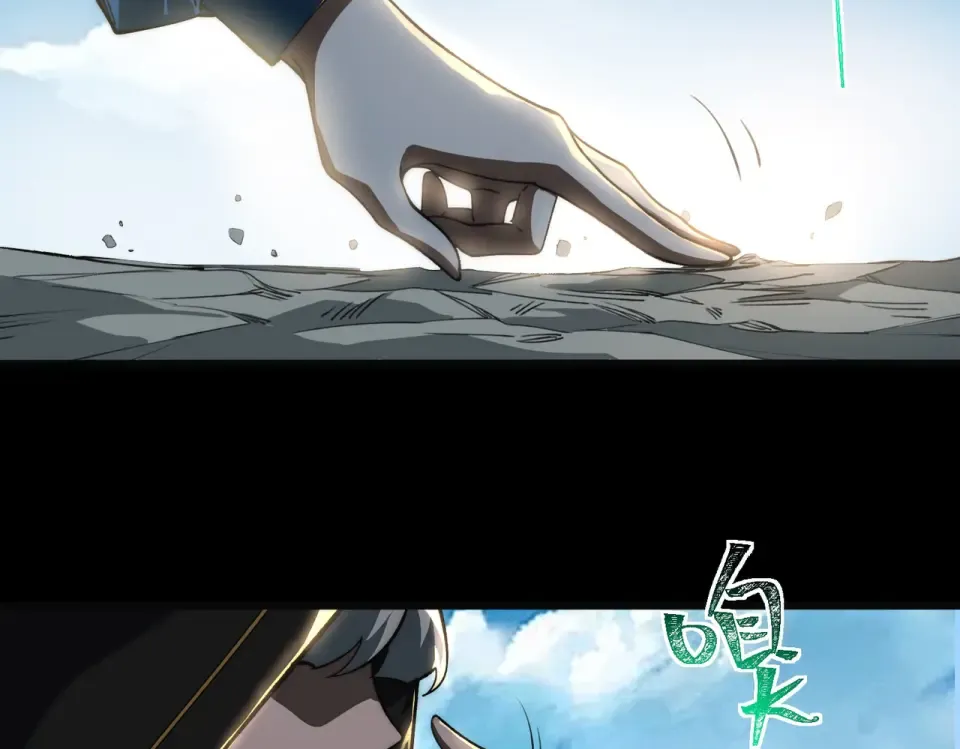 第2话：先行者，鬼斧一星！ 第69页