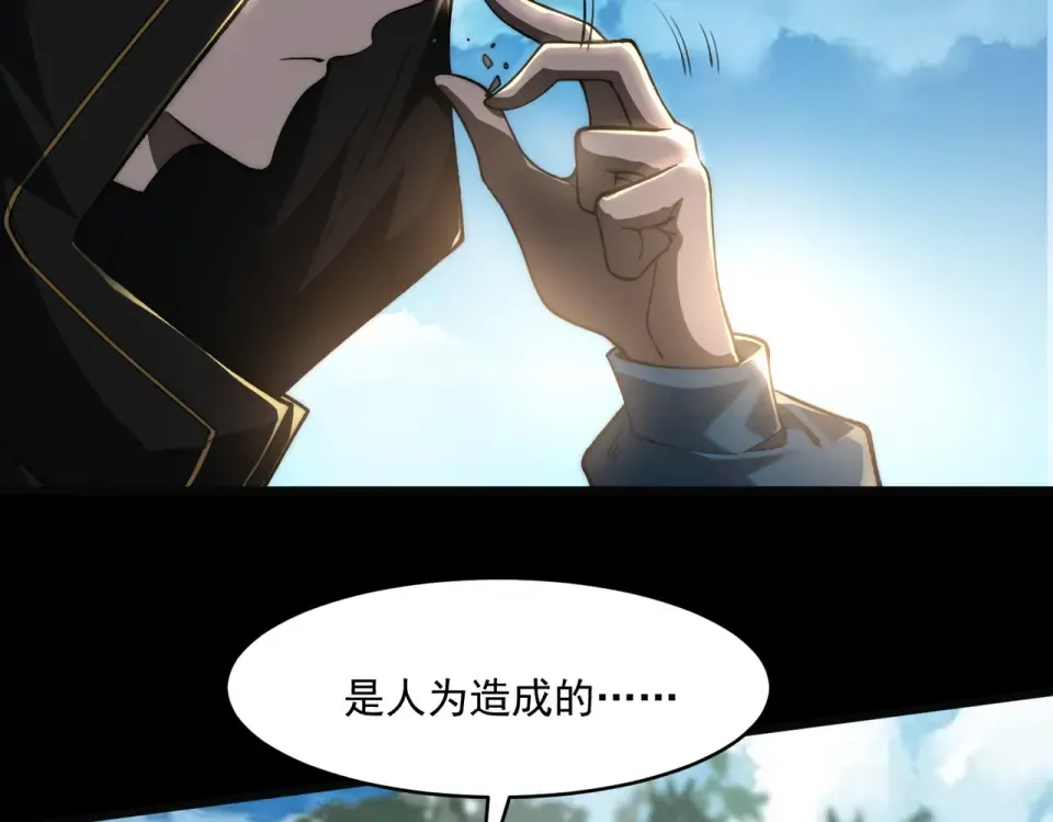 第2话：先行者，鬼斧一星！ 第70页