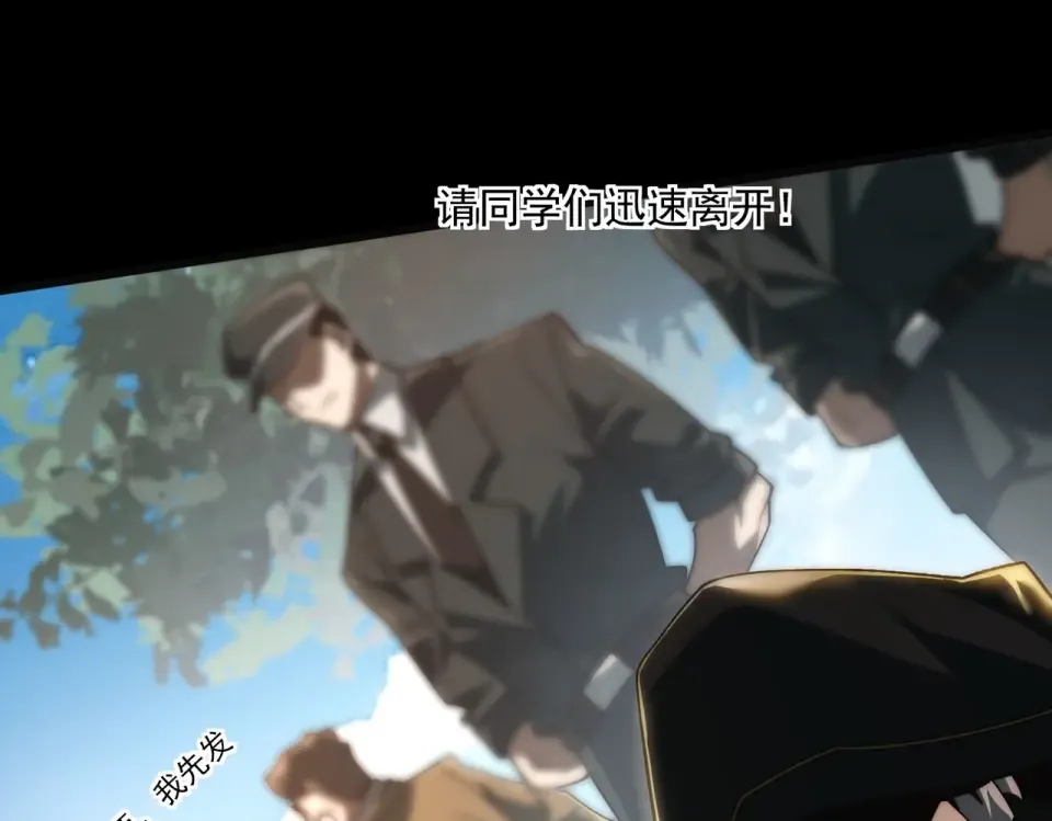 第2话：先行者，鬼斧一星！ 第73页