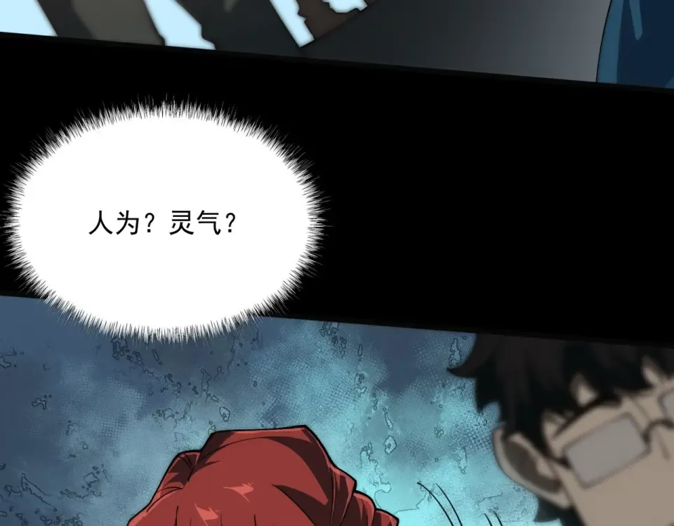 第2话：先行者，鬼斧一星！ 第75页