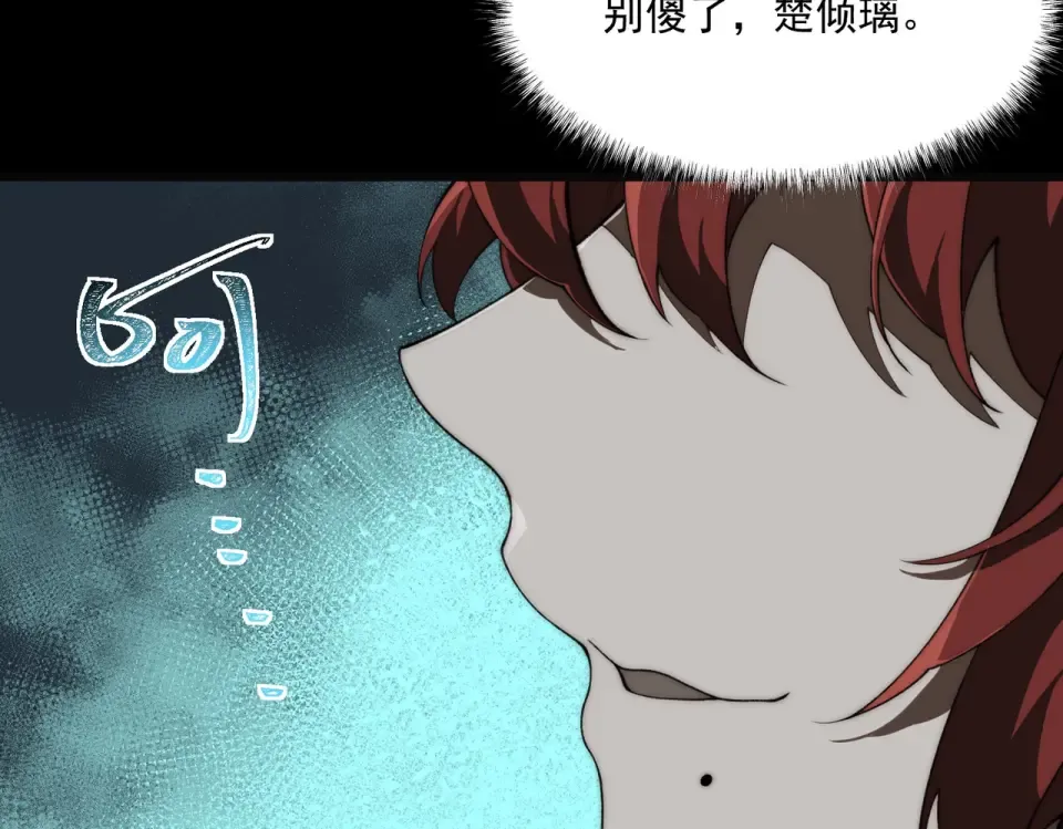 第2话：先行者，鬼斧一星！ 第79页