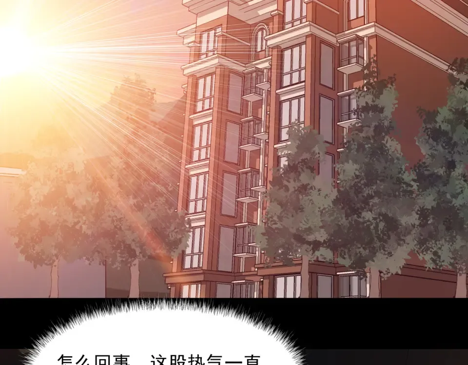 第2话：先行者，鬼斧一星！ 第84页