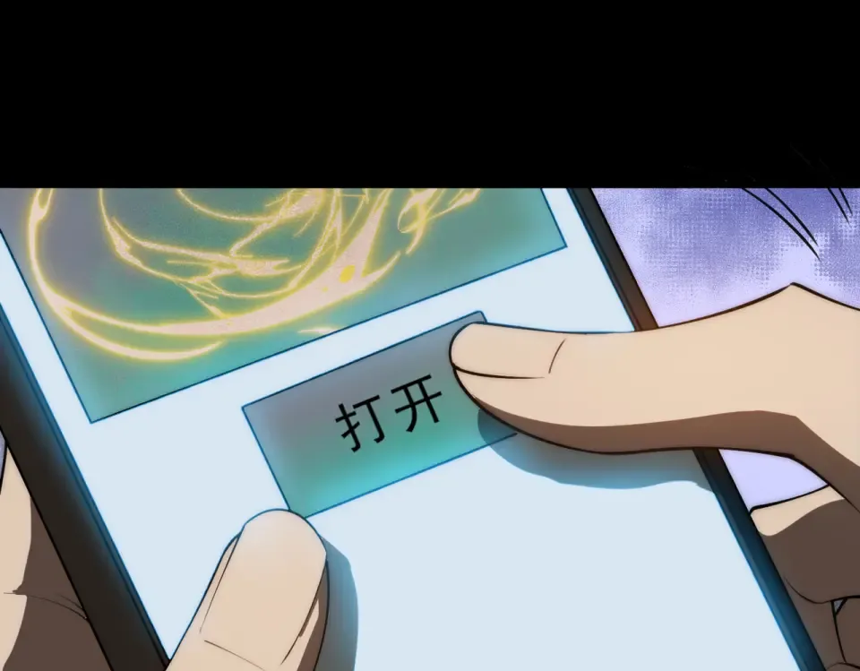 第2话：先行者，鬼斧一星！ 第97页