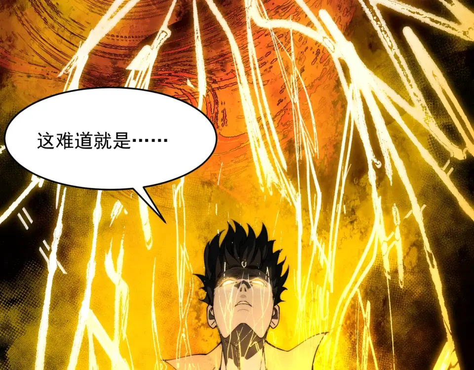 第2话：先行者，鬼斧一星！ 第119页