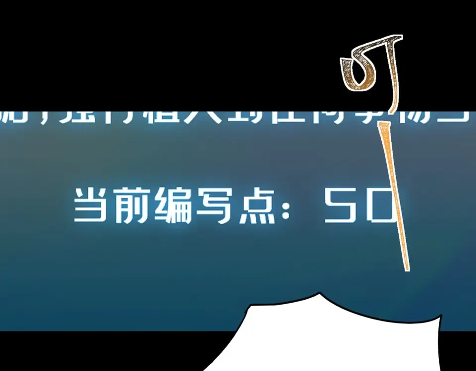 第2话：先行者，鬼斧一星！ 第123页