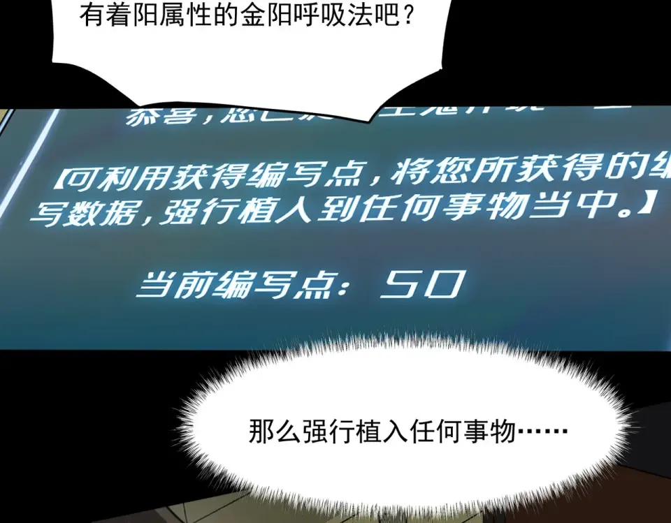 第2话：先行者，鬼斧一星！ 第126页