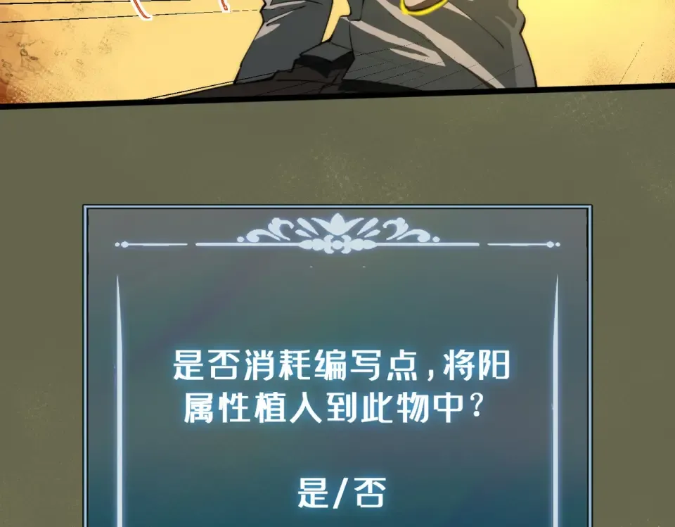 第2话：先行者，鬼斧一星！ 第129页
