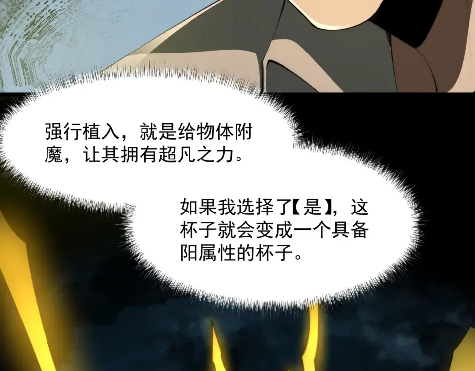 第2话：先行者，鬼斧一星！ 第132页