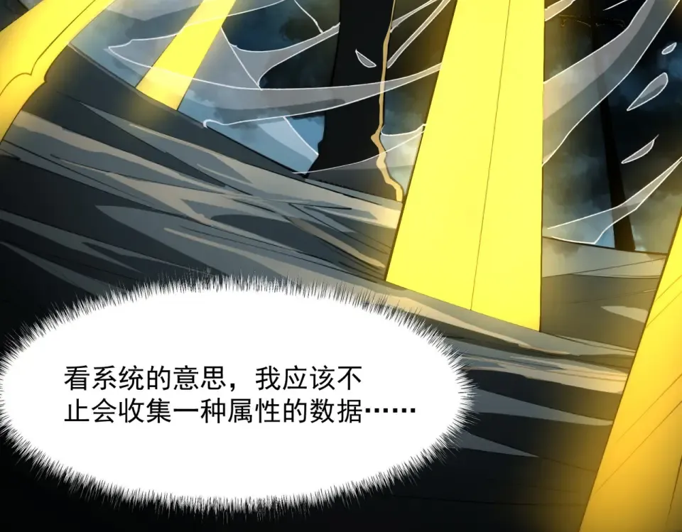 第2话：先行者，鬼斧一星！ 第135页