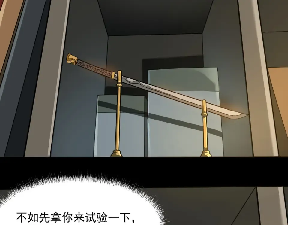 第2话：先行者，鬼斧一星！ 第138页