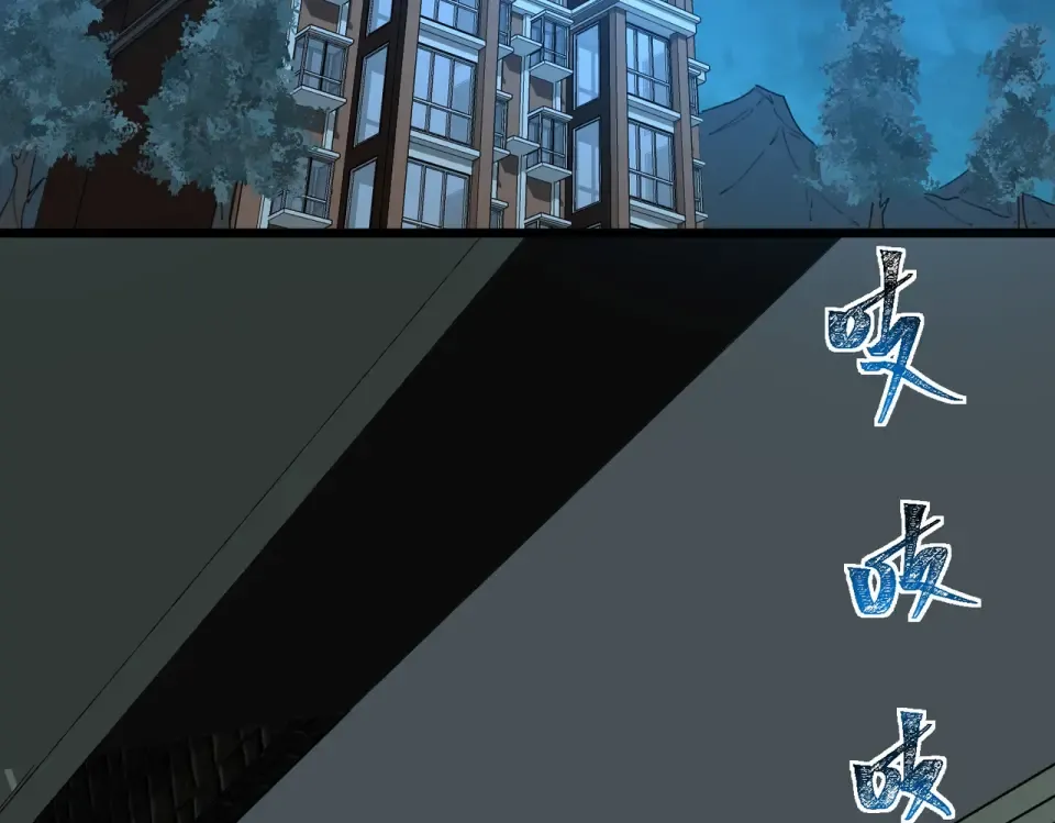 第3话：秒杀，何方神圣？ 第6页