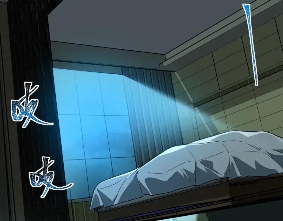 第3话：秒杀，何方神圣？ 第7页
