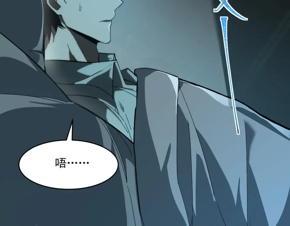 第3话：秒杀，何方神圣？ 第9页