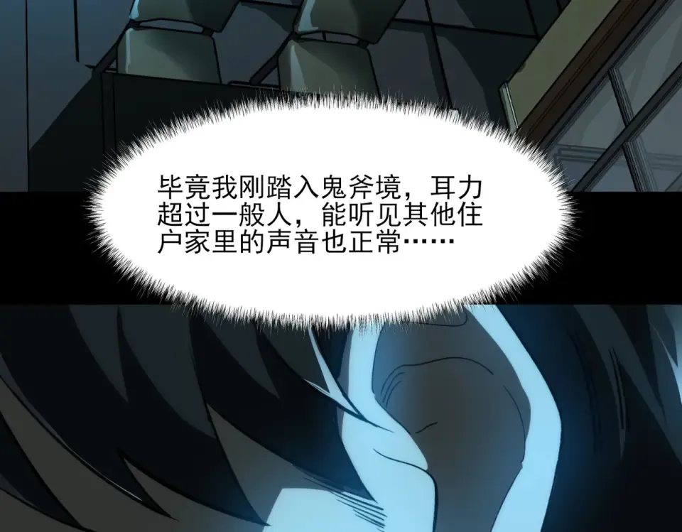 第3话：秒杀，何方神圣？ 第15页