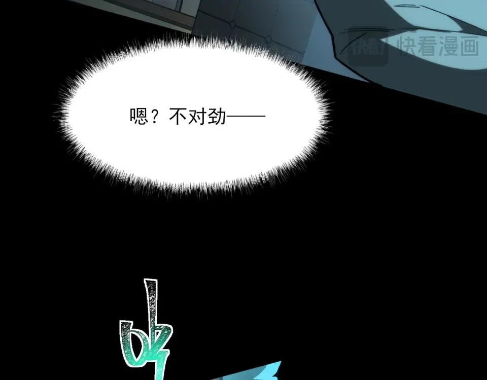 第3话：秒杀，何方神圣？ 第19页