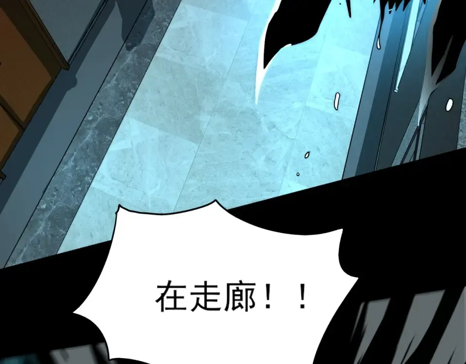 第3话：秒杀，何方神圣？ 第21页