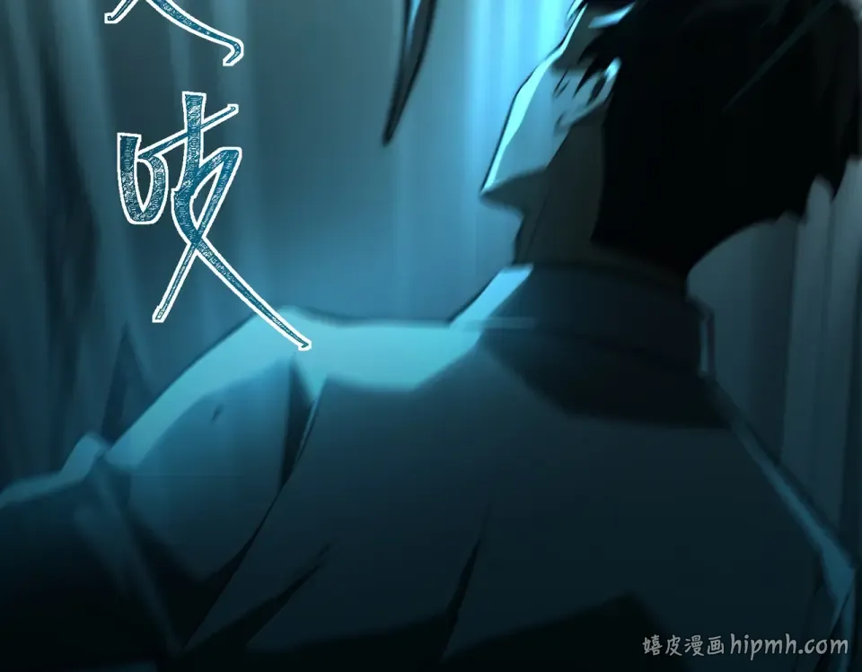 第3话：秒杀，何方神圣？ 第24页