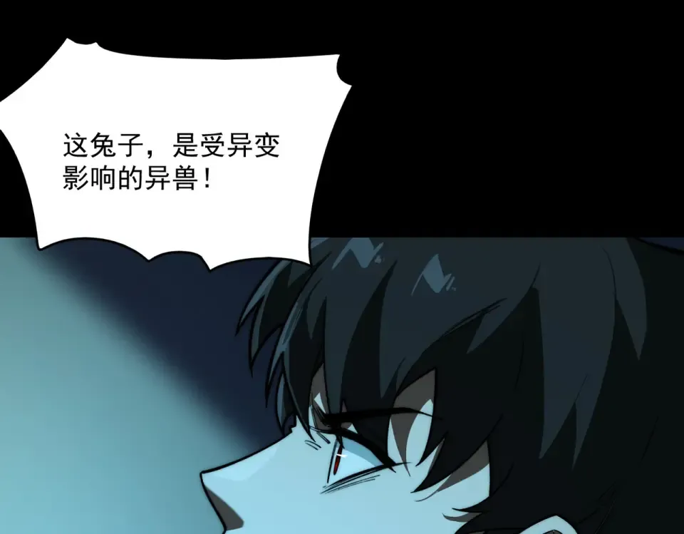 第3话：秒杀，何方神圣？ 第26页