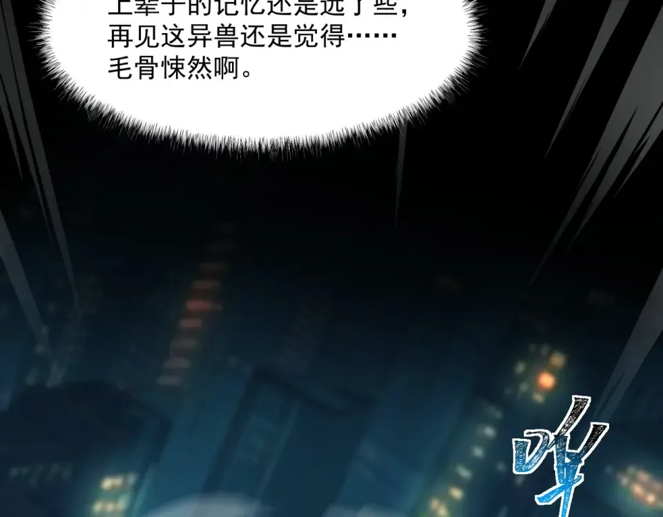 第3话：秒杀，何方神圣？ 第28页