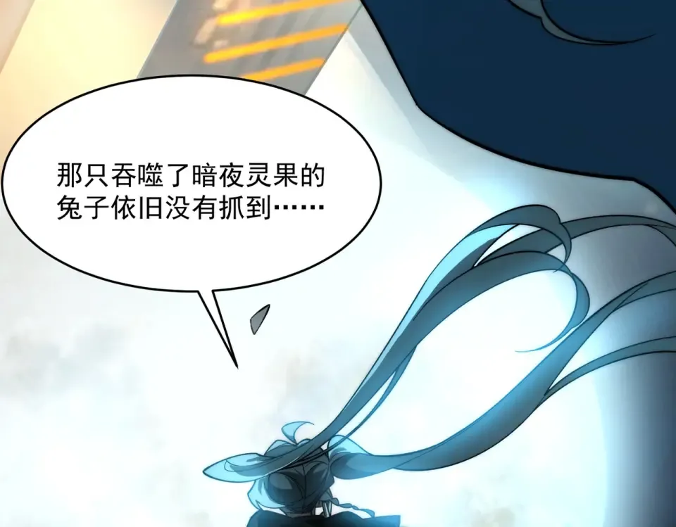 第3话：秒杀，何方神圣？ 第31页
