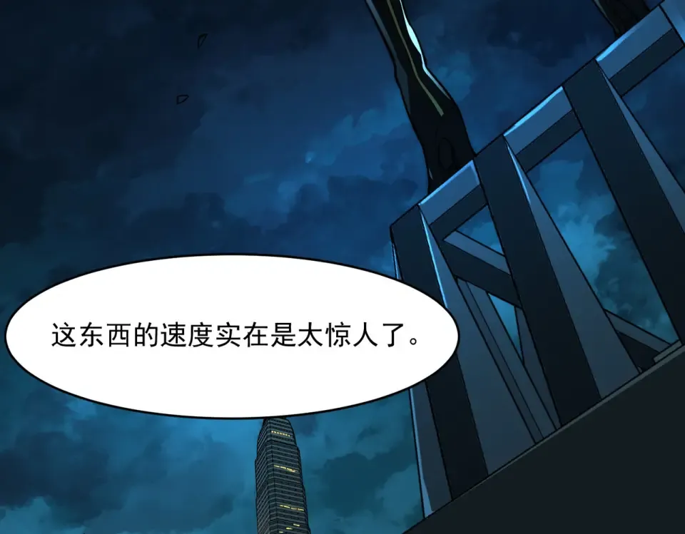 第3话：秒杀，何方神圣？ 第33页