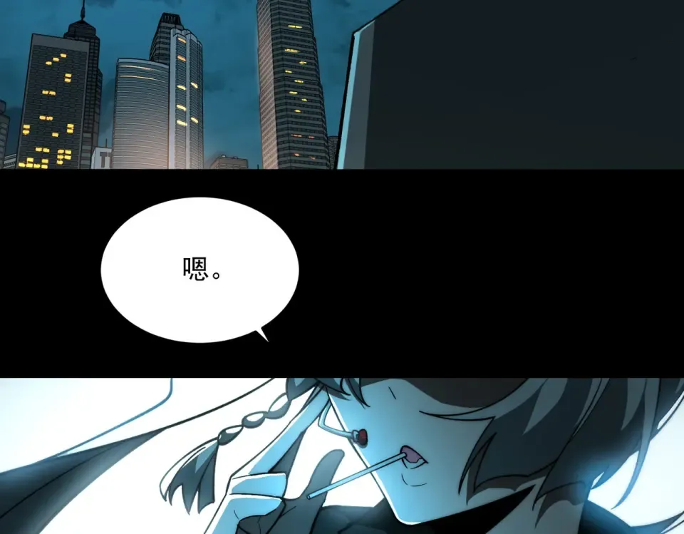 第3话：秒杀，何方神圣？ 第34页