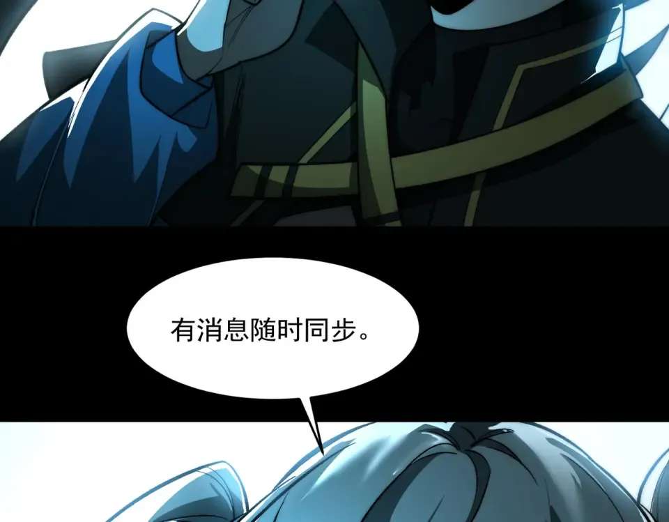 第3话：秒杀，何方神圣？ 第35页