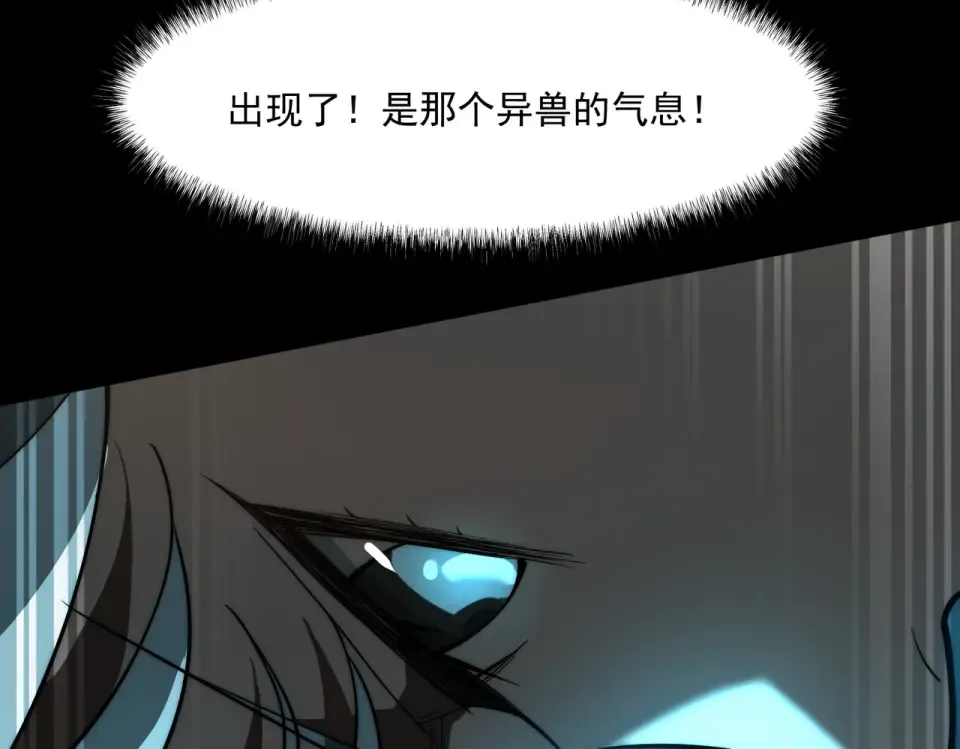 第3话：秒杀，何方神圣？ 第44页