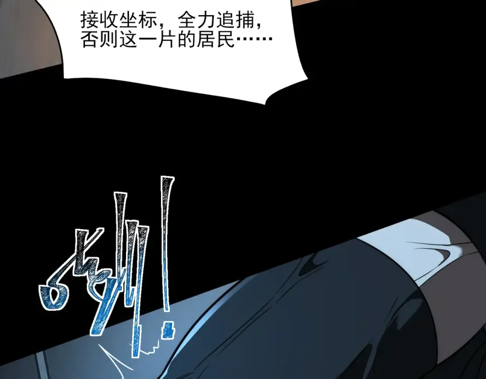 第3话：秒杀，何方神圣？ 第50页