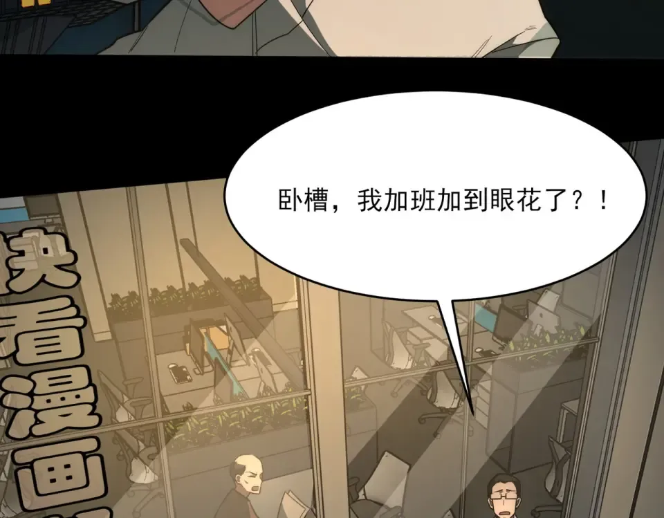 第3话：秒杀，何方神圣？ 第58页