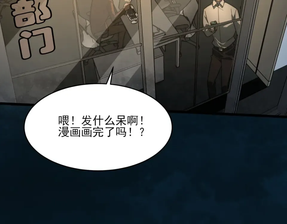 第3话：秒杀，何方神圣？ 第59页
