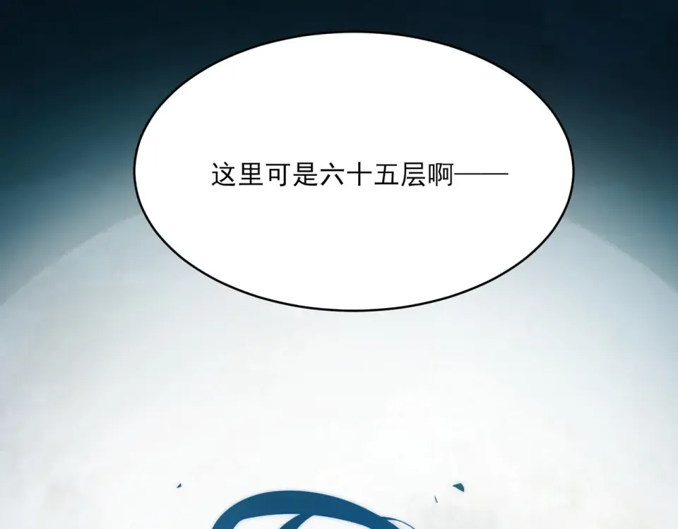 第3话：秒杀，何方神圣？ 第60页
