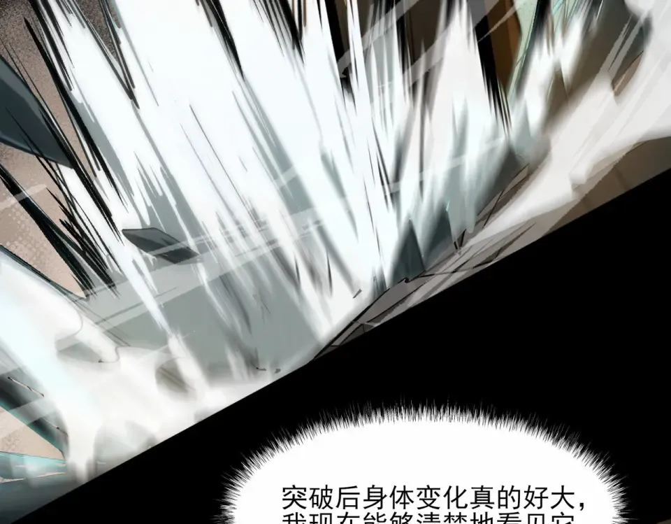 第3话：秒杀，何方神圣？ 第70页