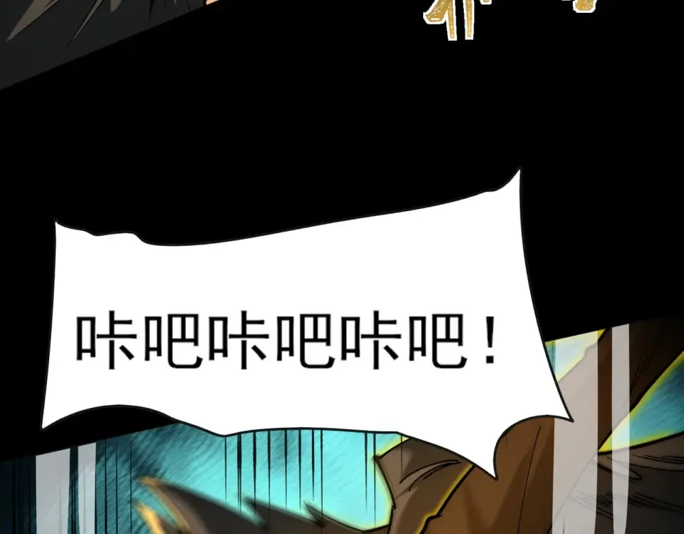 第3话：秒杀，何方神圣？ 第83页