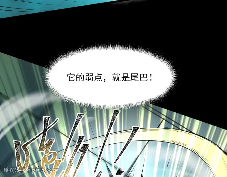 第3话：秒杀，何方神圣？ 第88页