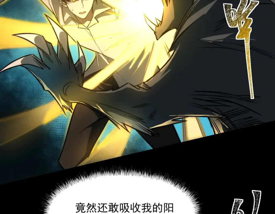 第3话：秒杀，何方神圣？ 第110页
