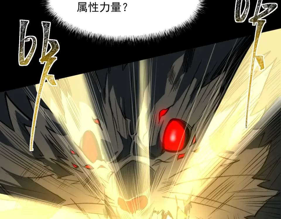 第3话：秒杀，何方神圣？ 第111页