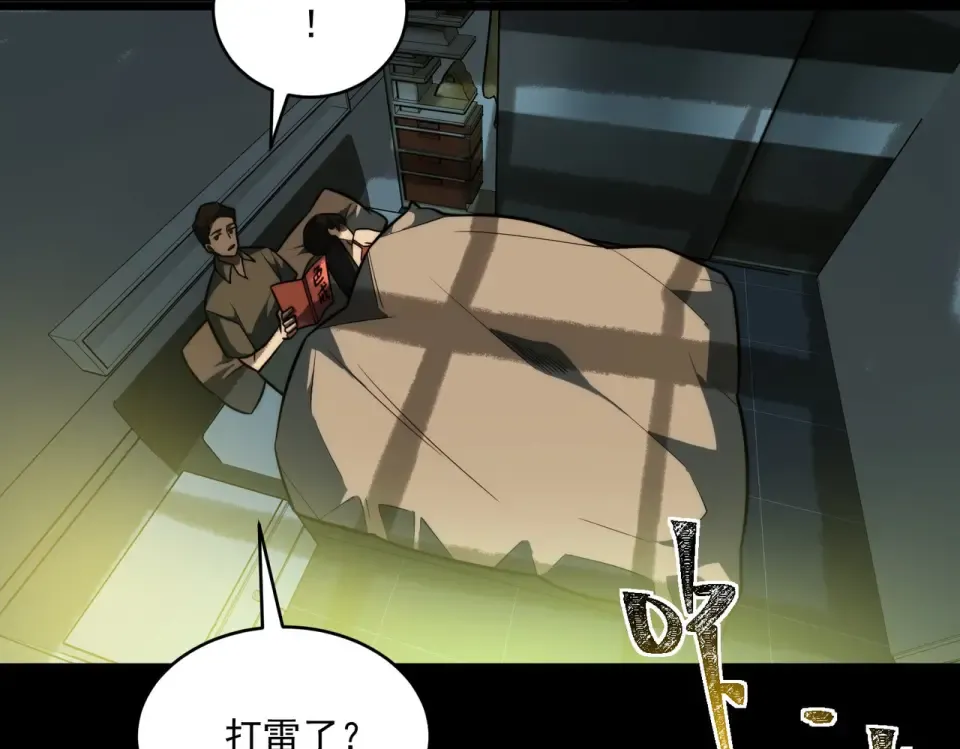 第3话：秒杀，何方神圣？ 第116页
