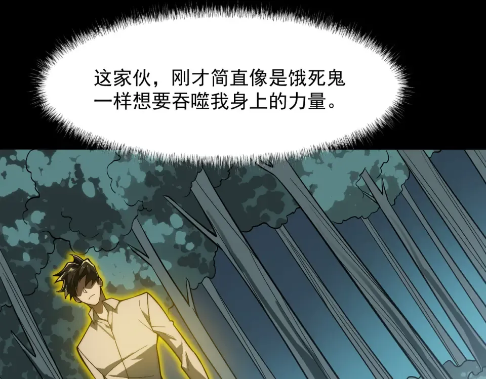 第3话：秒杀，何方神圣？ 第122页