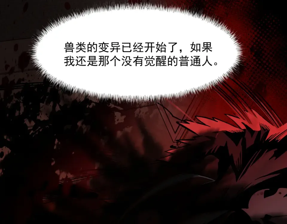 第3话：秒杀，何方神圣？ 第132页