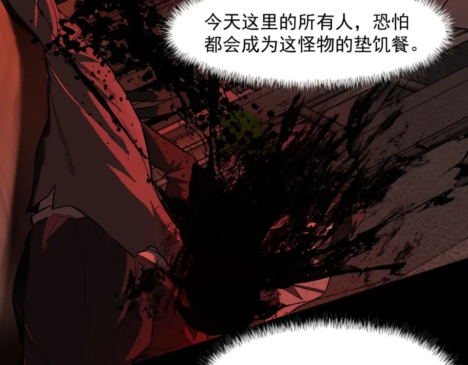 第3话：秒杀，何方神圣？ 第134页