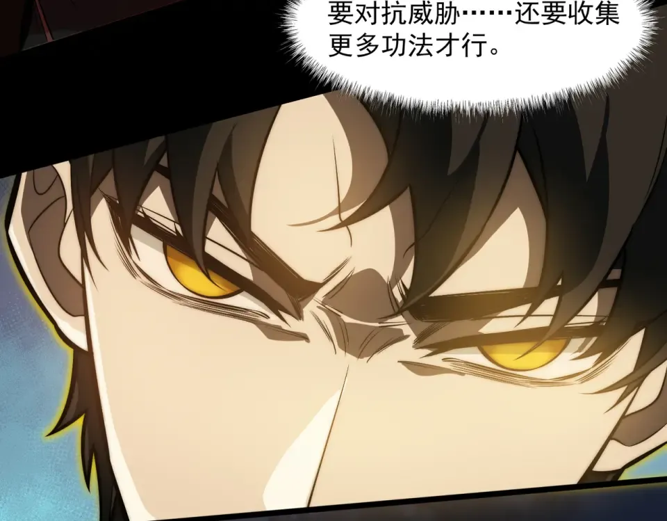 第3话：秒杀，何方神圣？ 第135页
