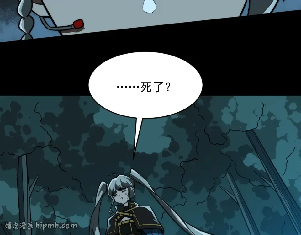 第3话：秒杀，何方神圣？ 第144页