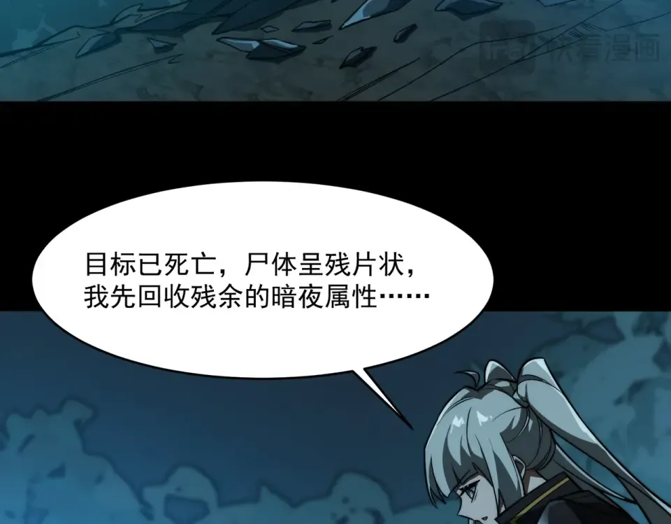 第3话：秒杀，何方神圣？ 第146页