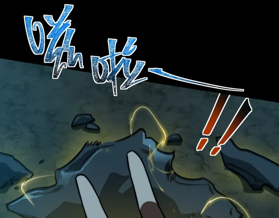 第3话：秒杀，何方神圣？ 第148页
