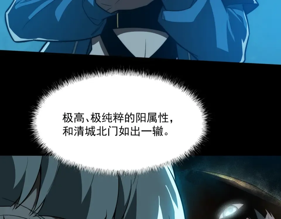 第3话：秒杀，何方神圣？ 第151页