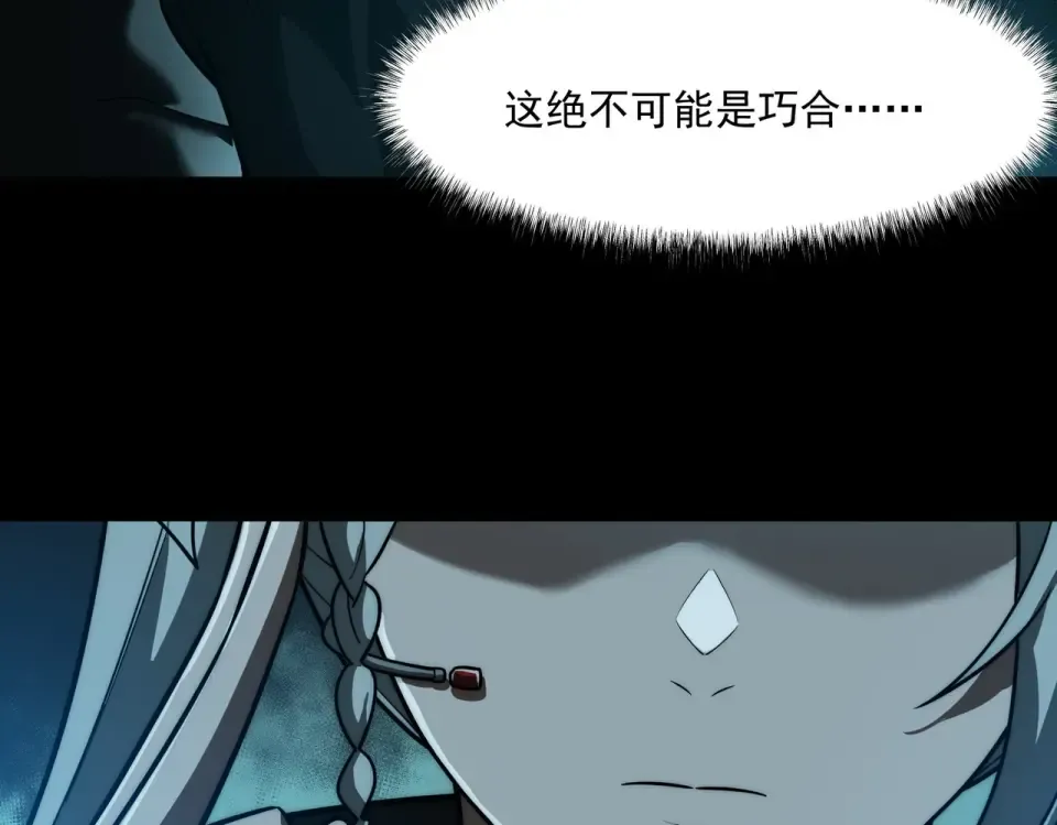 第3话：秒杀，何方神圣？ 第153页