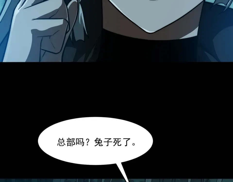 第3话：秒杀，何方神圣？ 第154页