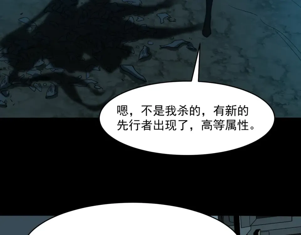 第3话：秒杀，何方神圣？ 第156页
