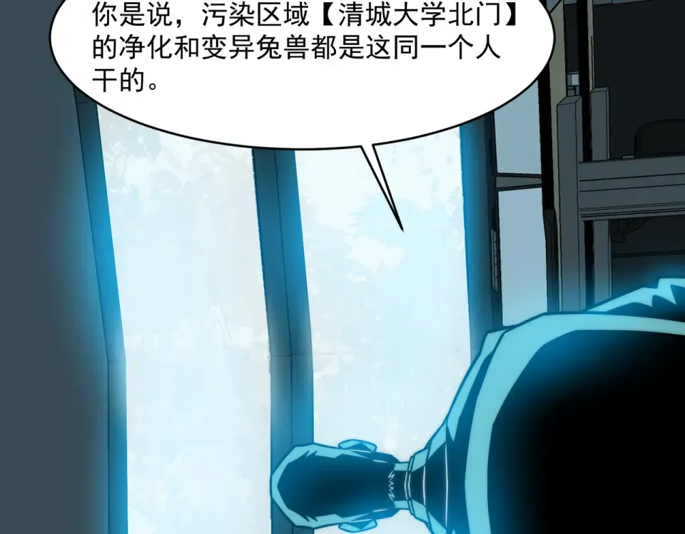 第3话：秒杀，何方神圣？ 第157页